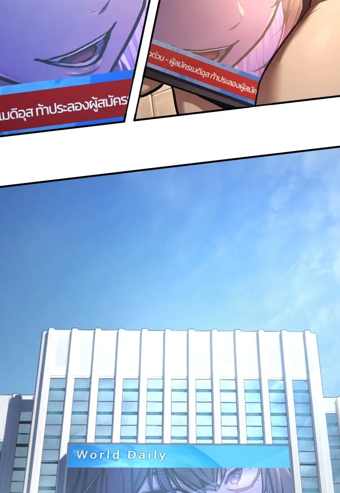 เพชฌฆาตลงทัณฑ์ ตอนที่ 40 รูปที่ 4