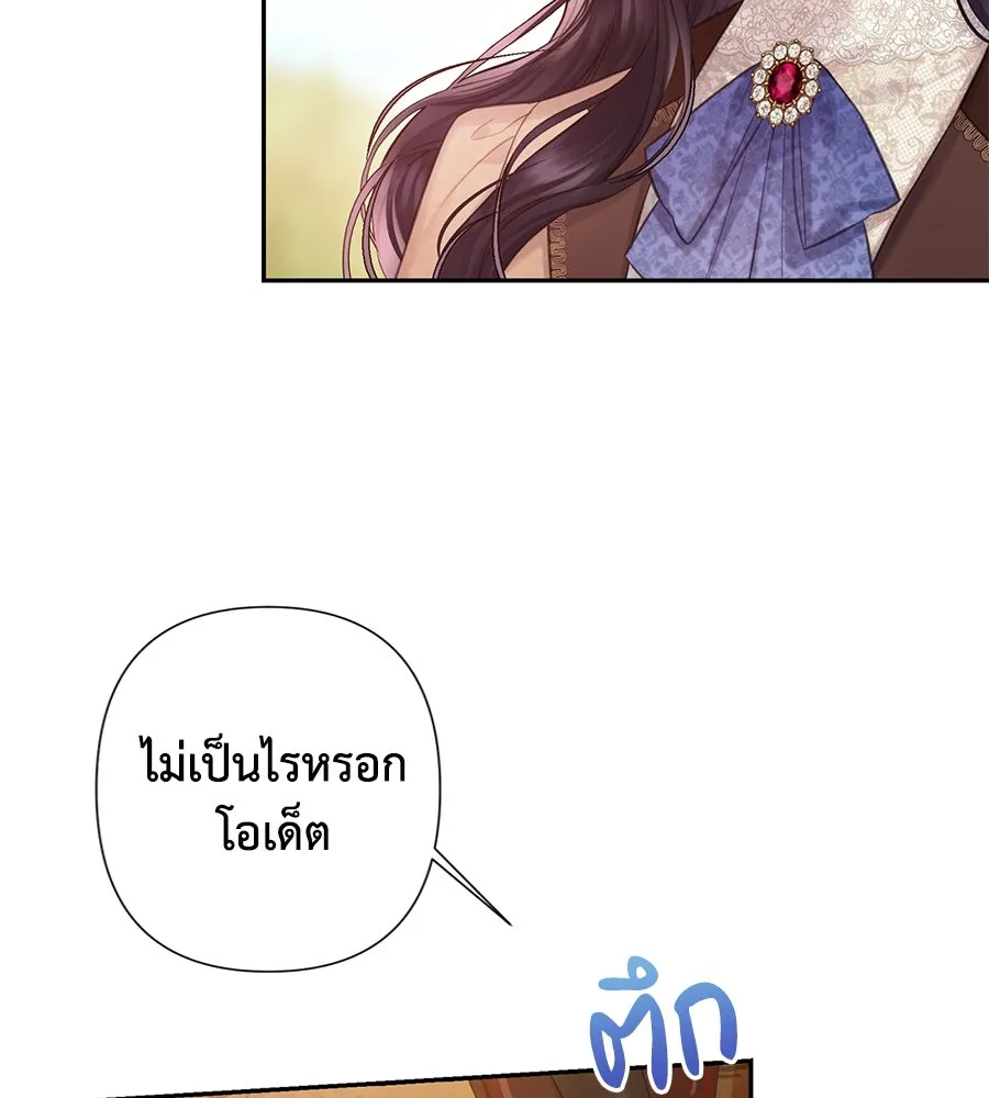 บาสเตียน ตอนที่ 39 รูปที่ 77