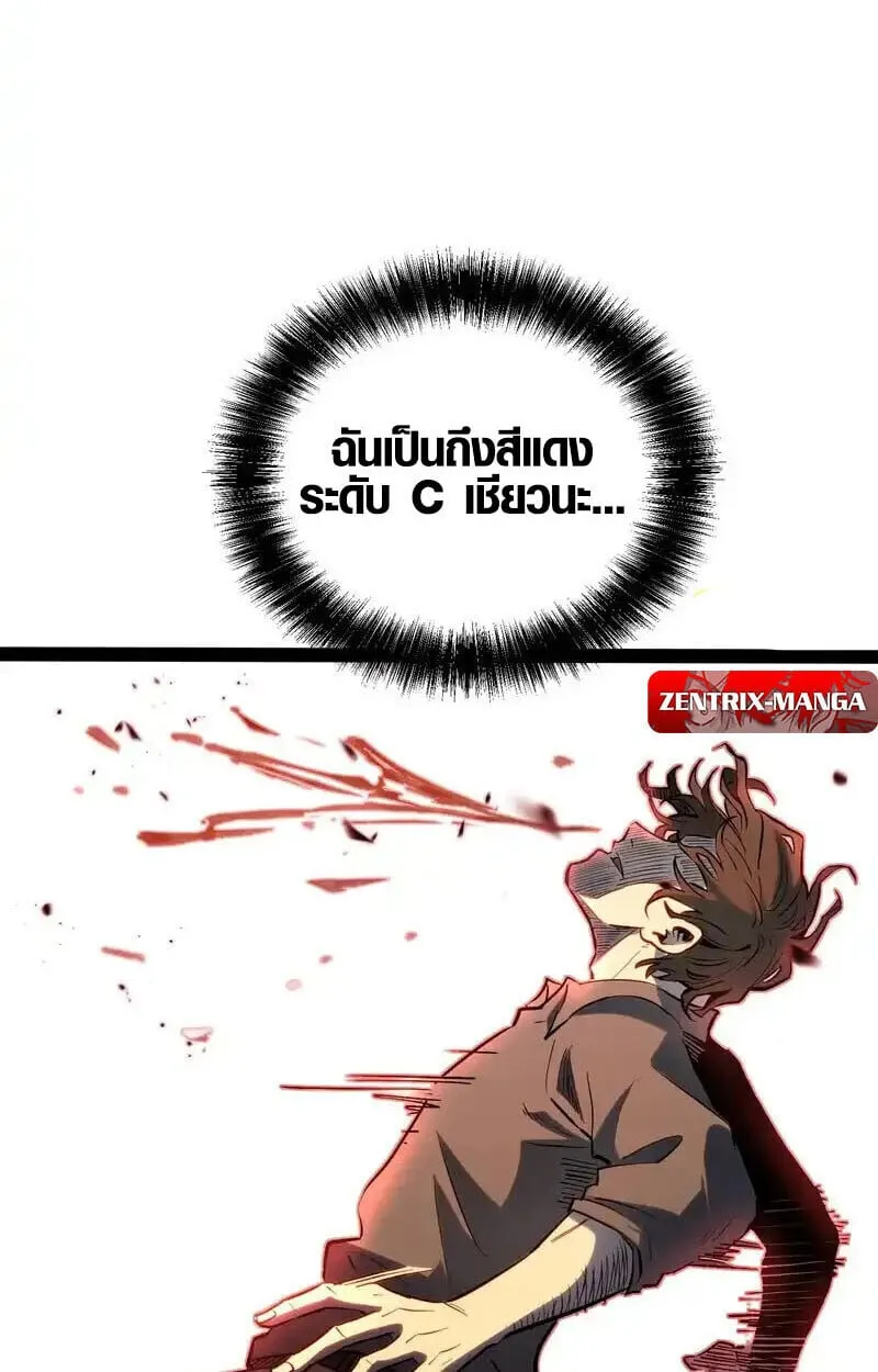 Full-Time Awakening ต_นพล_งไร_ข_ดจำก_ด ตอนที่ ตอนที่ 44 รูปที่ 45