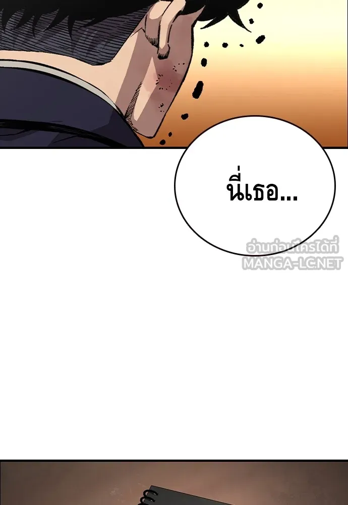 King Game ตอนที่ 61 หัวหน้าตัวปลอม...ฮวังโชมิน รูปที่ 138