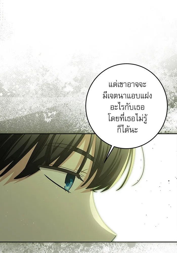 ครอบครัวตัวร้ายปล่อยฉันไปเถอะ ตอนที่ 38 รูปที่ 41