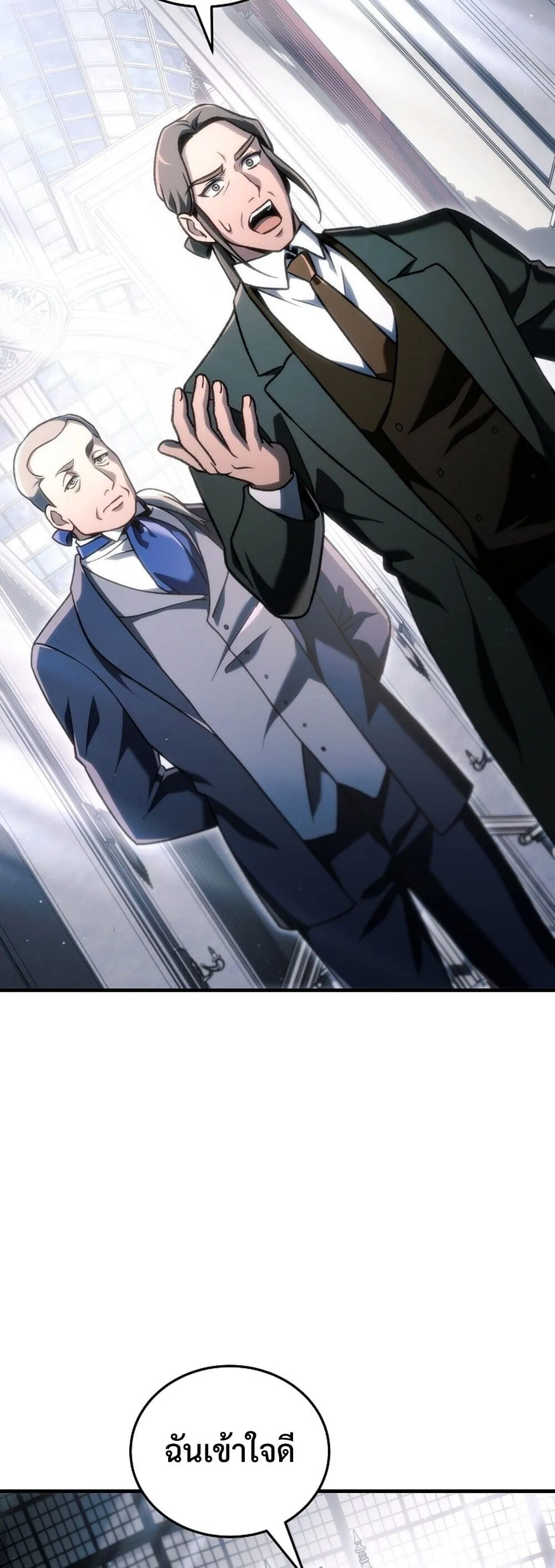 The Genius Blacksmith_s Game เกมเปล_ยนโลกของช_างต_เหล_กในตำนาน ตอนที่ ตอนที่ 32 รูปที่ 87