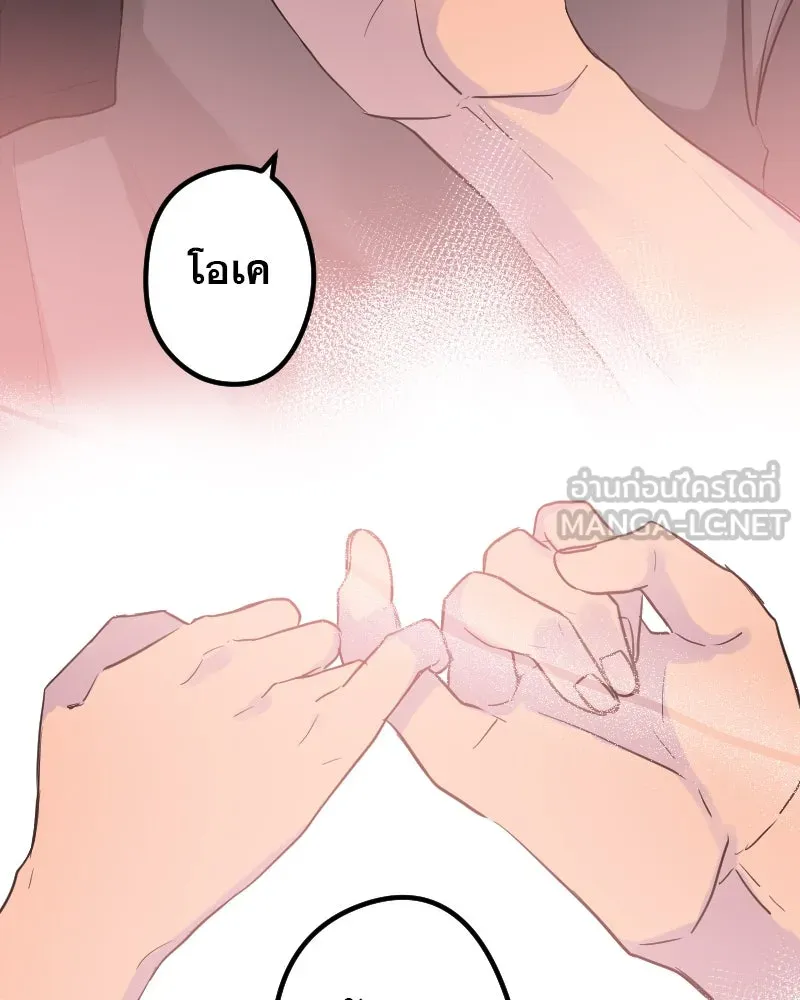 Promise of Death ตอนที่ ep3  สัญญาระหว่างเรา (cw  เลือด,ค รูปที่ 60