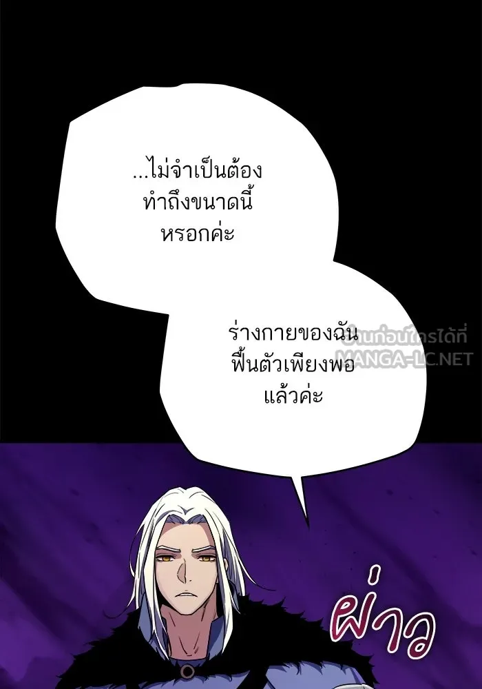 เริ่มเกมพร้อม 13 คุณสมบัติลับ ตอนที่ 19 รูปที่ 75