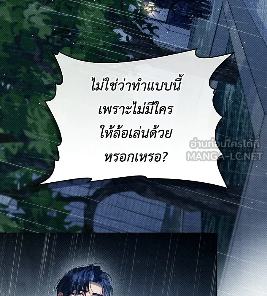 เล่ห์รักชนชั้นสูง ตอนที่ 86 รูปที่ 48