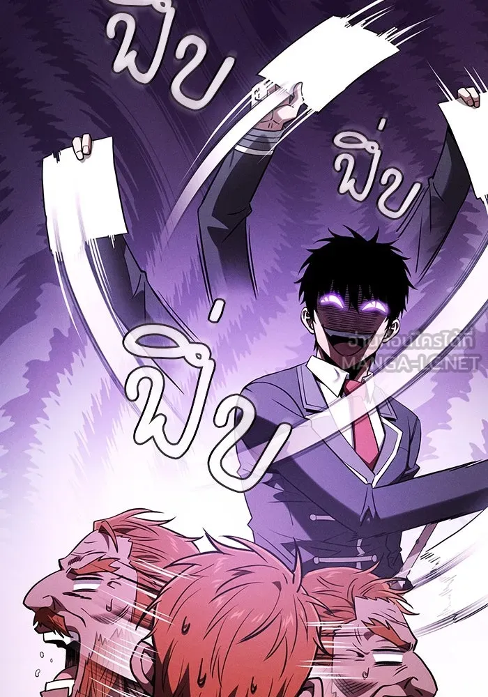 นักดาบอัจฉริยะจากอะคาเดมี ตอนที่ 104 รูปที่ 105