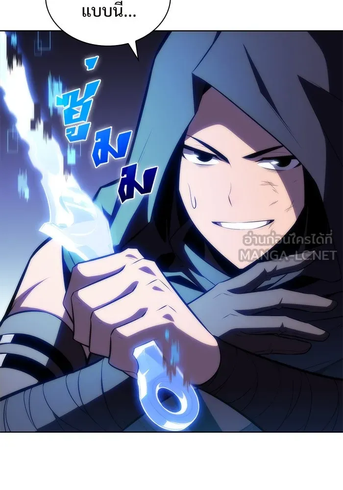 ผู้เล่นหน้าใหม่เลเวลแมกซ์ ตอนที่ 81 แขกที่ไม่ได้รับเชิญ (3) รูปที่ 18