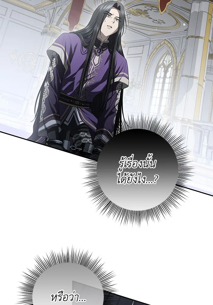 เกมรักด่านสุดท้ายจับนายพระเอก ตอนที่ 33 รูปที่ 43