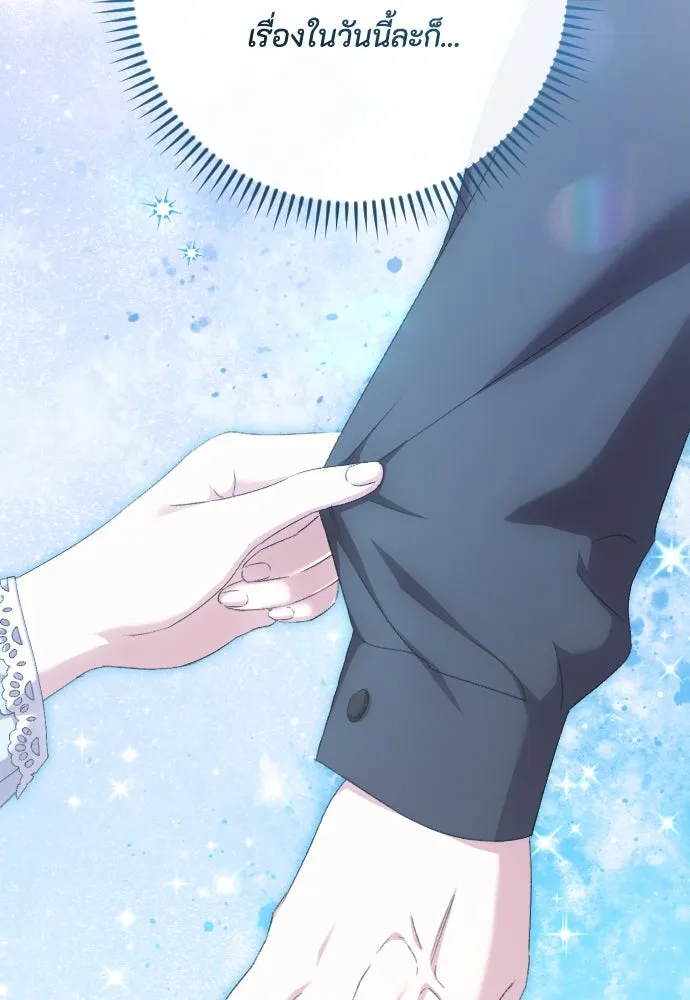 แด่ใจที่ไร้รัก ตอนที่ 50 รูปที่ 98