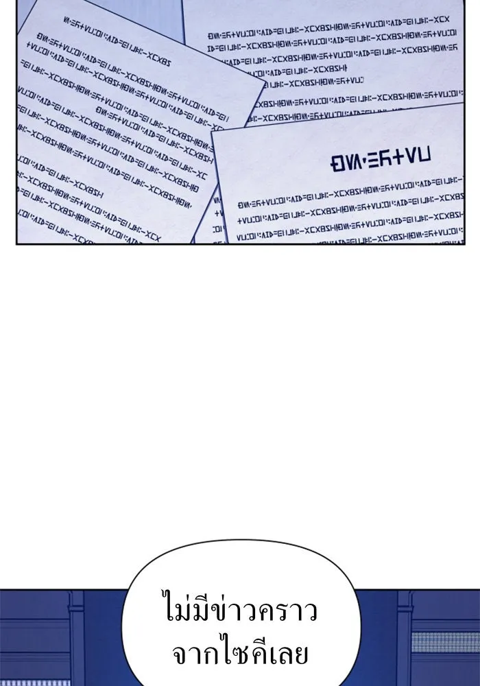 ชิงชีวิตพลิกลิขิตชะตา ตอนที่ 86. เพ่งพินิจ รูปที่ 17