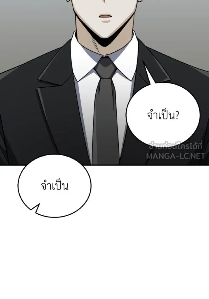 อัจฉริยะนอกคอก ตอนที่ 120 รูปที่ 93