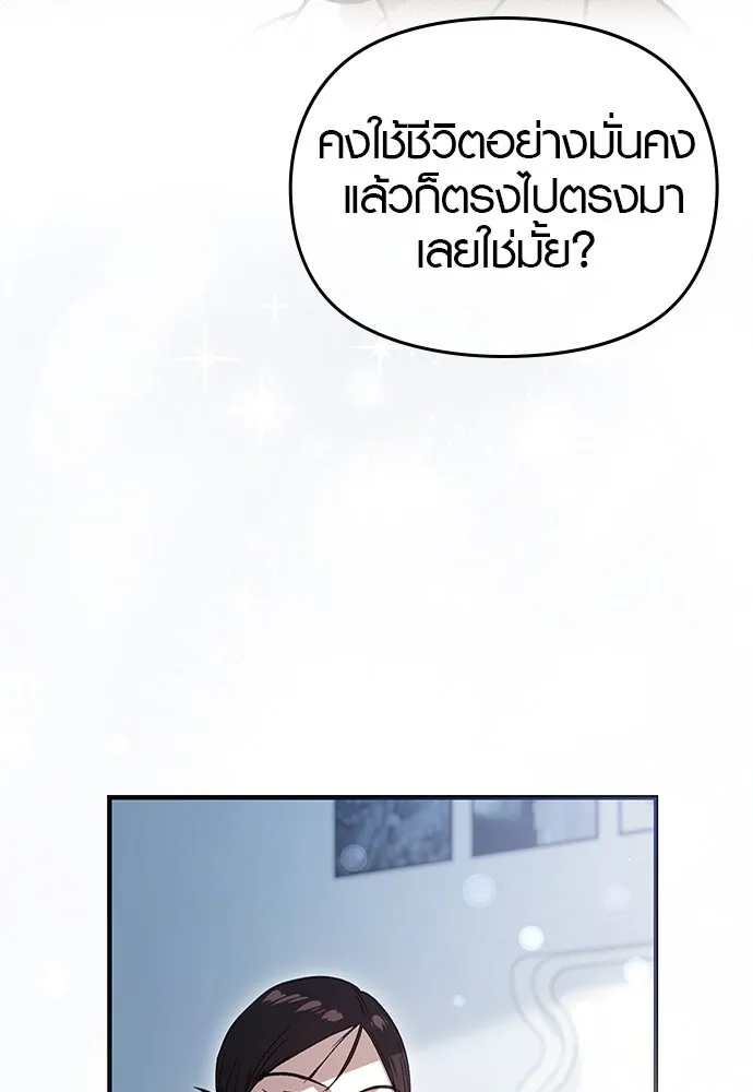 บันทึกรักลูกสาวเจ้าพ่อ ตอนที่ 34 รูปที่ 40