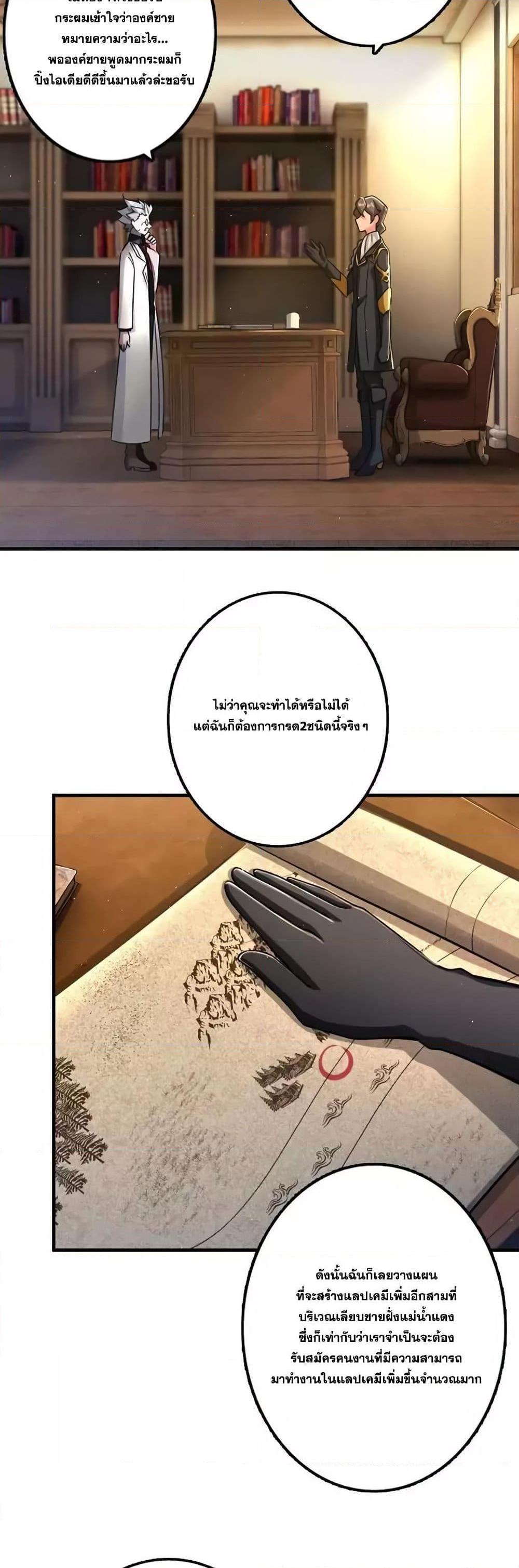 Release That Witch ตอนทื่ 155 รูปที่ 8