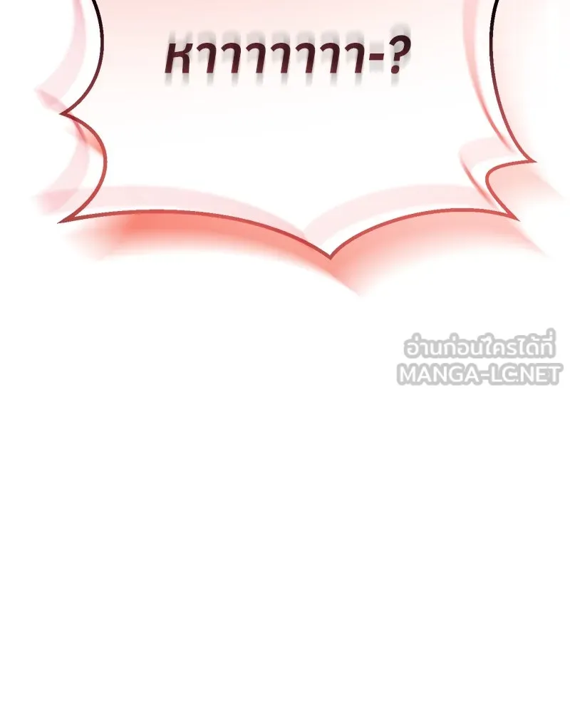 ย้อนเวลามาเป็นมักเน่ ตอนที่ 41 รูปที่ 39