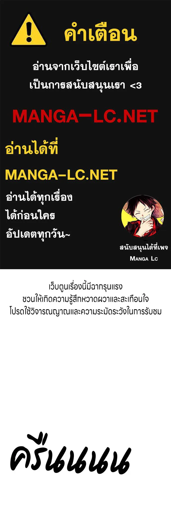 Zombie X Slasher ตอนที่ 84 รูปที่ 1