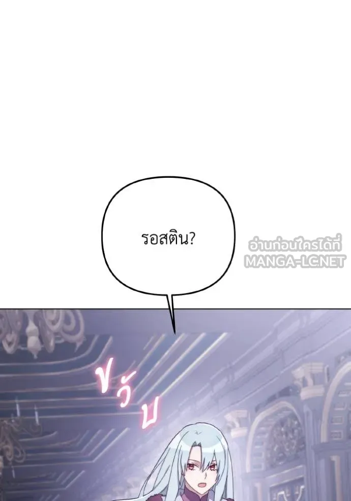 ราชินีจอมมาร ตอนที่ 35 รูปที่ 96