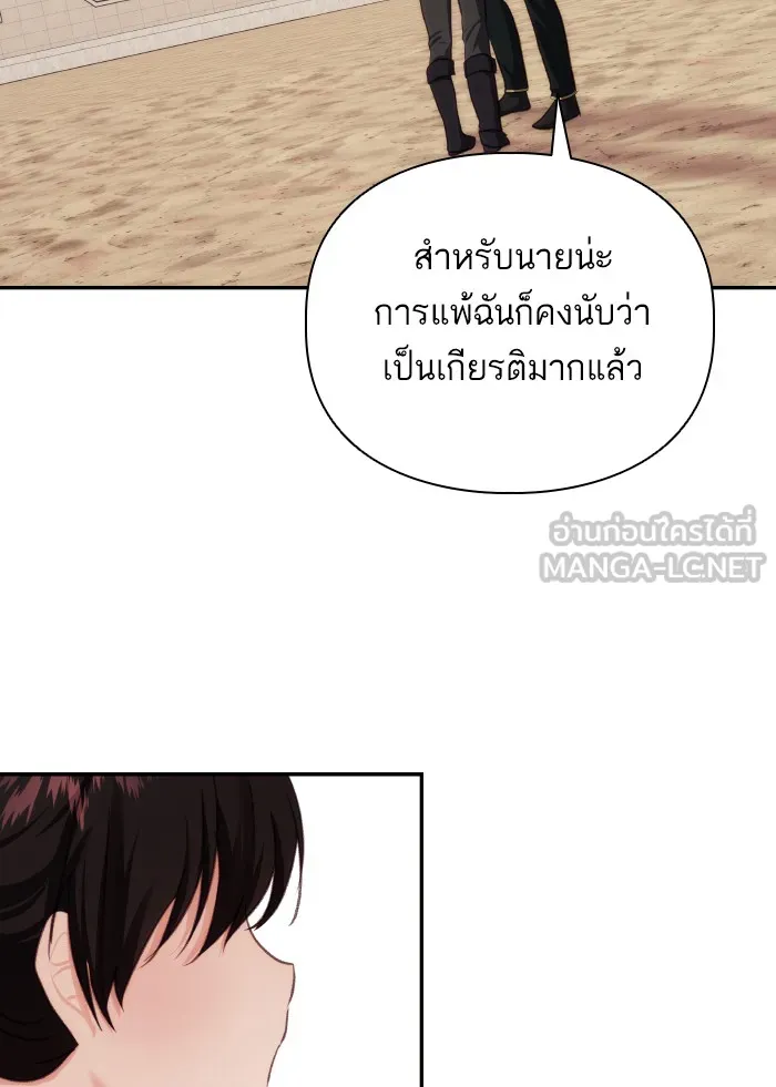 บุตรสาวของดยุกปีศาจ ตอนที่ 71 รูปที่ 78