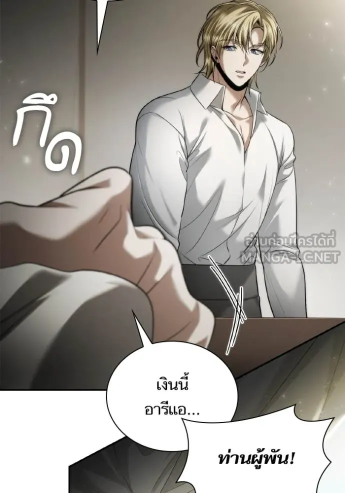 ชาตินี้น้องขอ ตอนที่ 158 รูปที่ 82