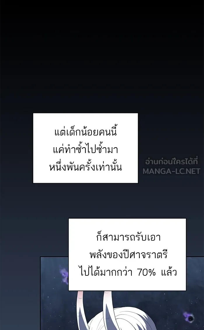 ผู้เล่นขั้นเทพแห่งหอคอยฝึกสอน ตอนที่ 113 รูปที่ 12