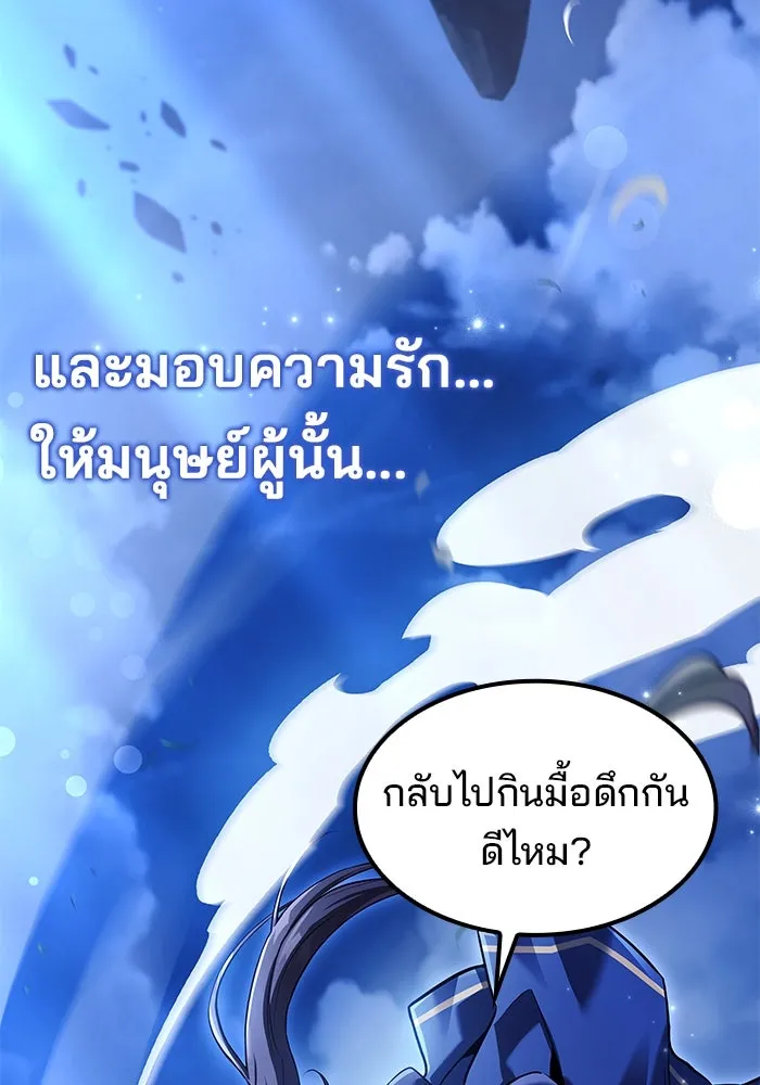 ครัวจอมเวท ตอนที่ 71 รูปที่ 157