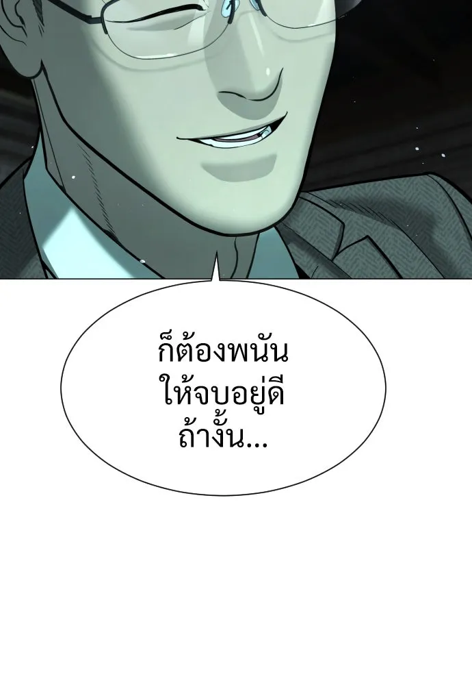 นักฆ่าย้อนวัย ตอนที่ 8 รูปที่ 197