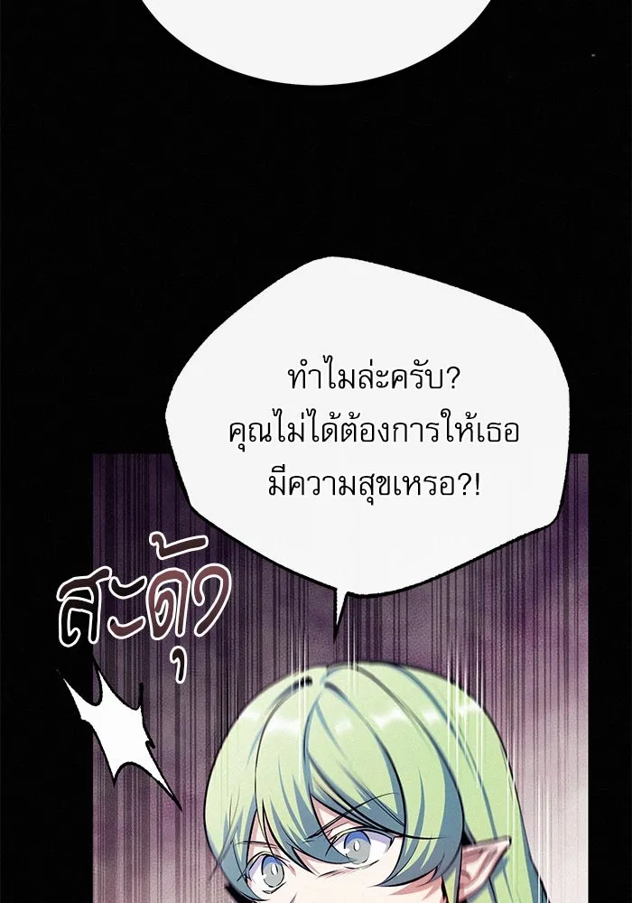 ศาสตราจารย์จำเป็นแห่งอะคาเดมี ตอนที่ 80 รูปที่ 22