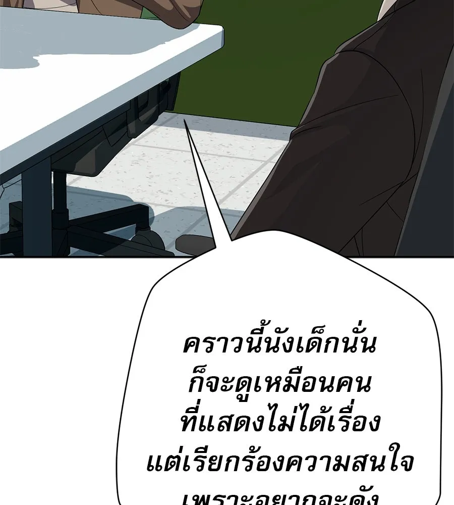 คอลเซ็นเตอร์เปลี่ยนชีวิต ตอนที่ 26 การหายตัวไป รูปที่ 202