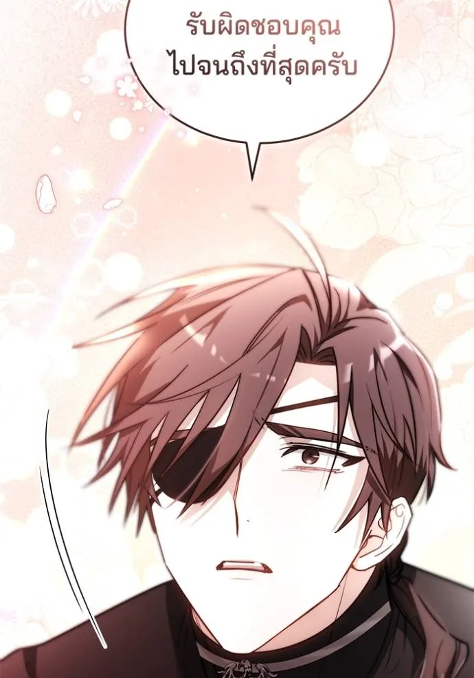 เจ้าสาวอัคนีดำ ตอนที่ 63 รูปที่ 2