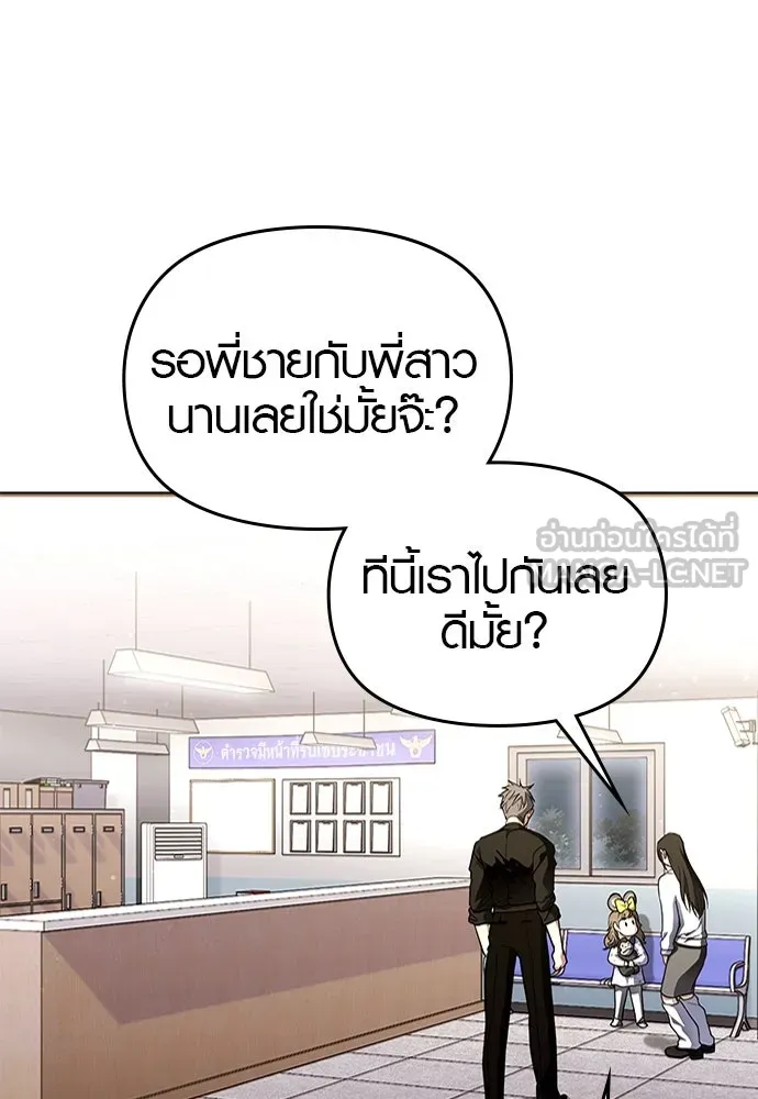 บันทึกรักลูกสาวเจ้าพ่อ ตอนที่ 25 รูปที่ 6