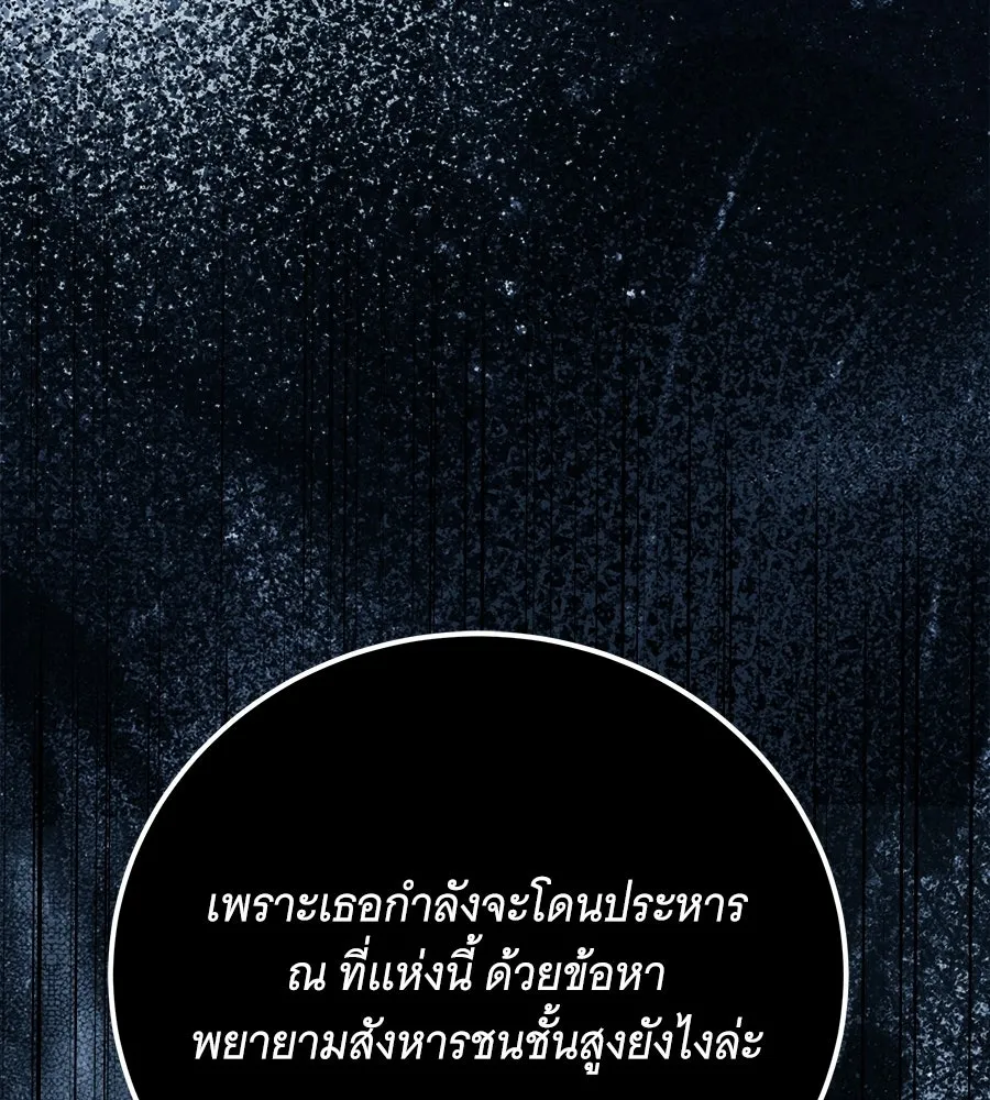 เปลี่ยนบทร้ายให้เป็นบทรัก ตอนที่ 65 รูปที่ 116