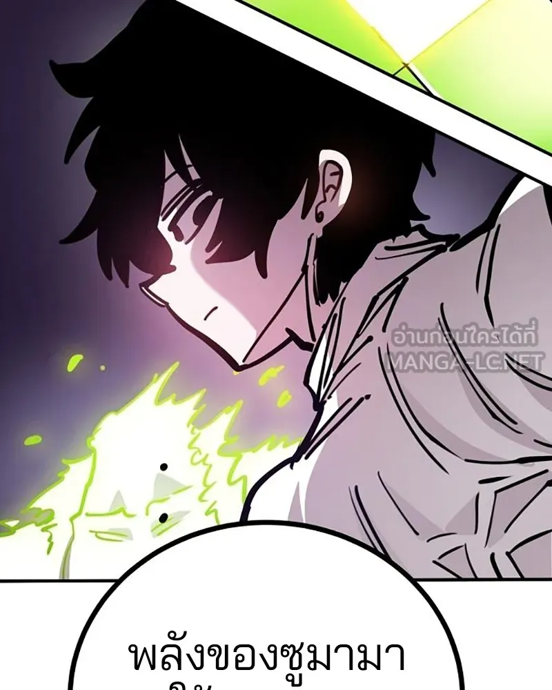 Player ตอนที่ 213 รูปที่ 102