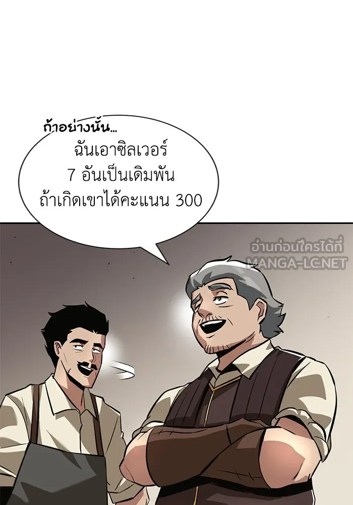 ชีวิตพลิกผันของลอร์ดผู้เกียจคร้าน ตอนที่ 42 แขกของสำนักฝึกฟันดาบ รูปที่ 69