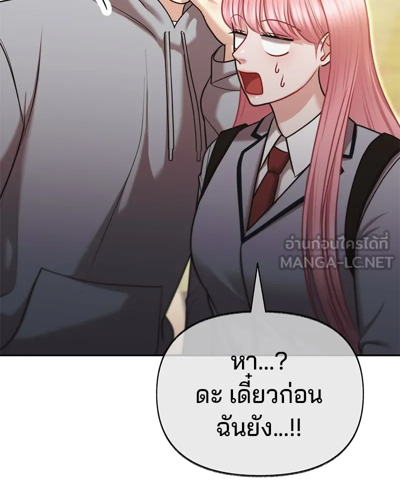 จ้า แม่คนสวย ตอนที่ 5 รูปที่ 111