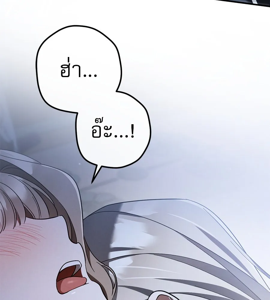 เรือนจำรัก ตอนที่ 66 รูปที่ 148