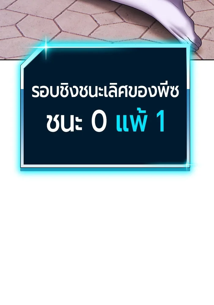 +99 ท่อนไม้พร้อมบวก ตอนที่ 30 ศัตรูที่แข็งแกร่งที่สุด (3) รูปที่ 35