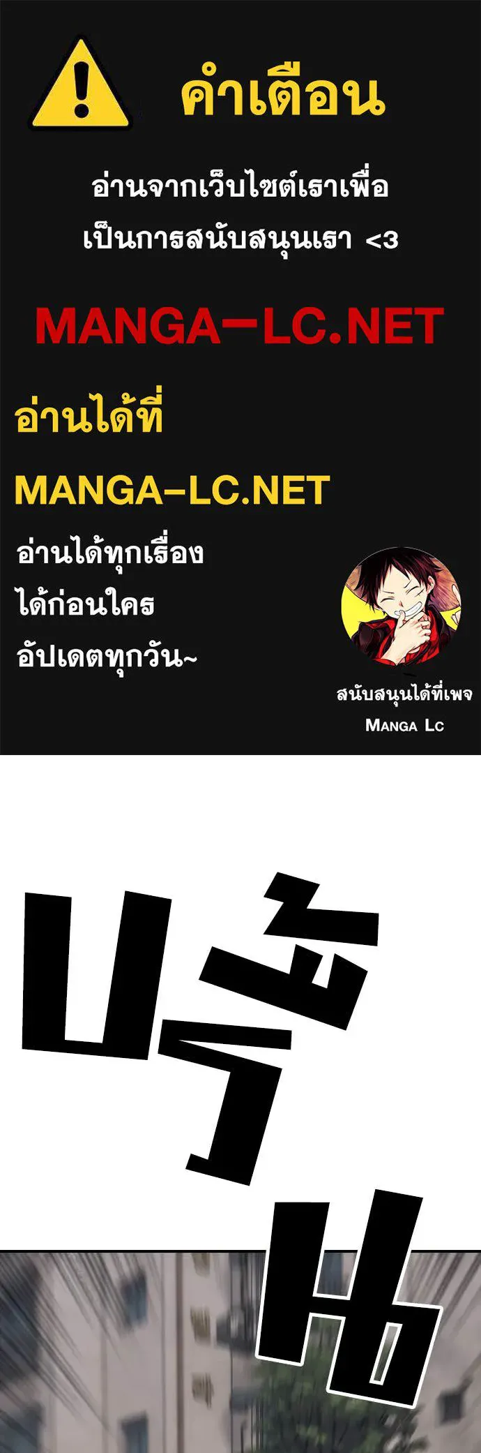 ผู้กล้าฝ่า ตอนที่ 20 รูปที่ 1