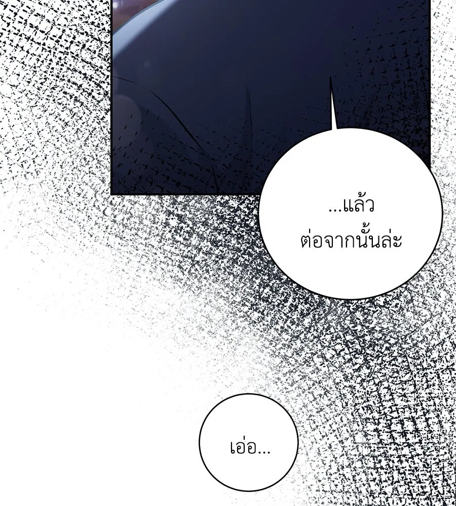 คิมหันต์นิรันดร ตอนที่ 30 รูปที่ 5