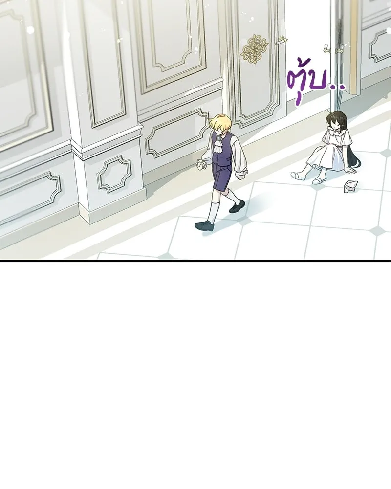 ภารกิจไล่ตามลุค บีเชล ตอนที่ 2 รูปที่ 92