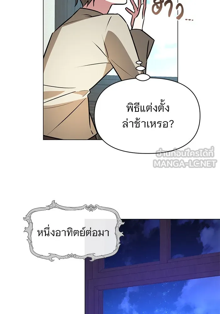 อะคาเดมีนี้เห็นทีจะเจ๊ง ตอนที่ 70 รูปที่ 33