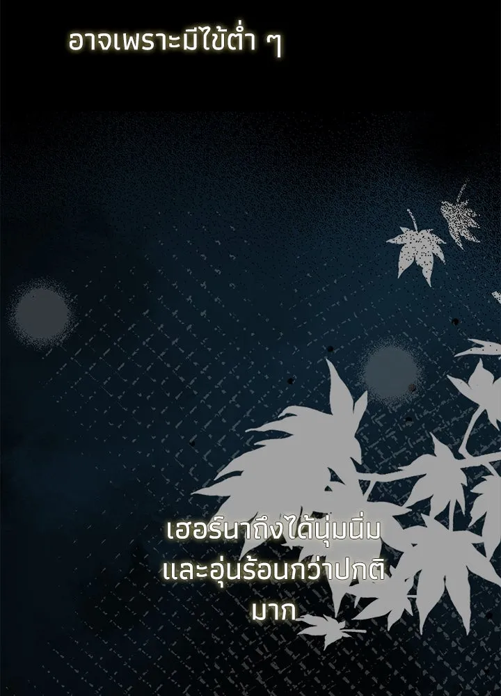 องค์ชายผู้อื้อฉาว ตอนที่ 88 รูปที่ 23