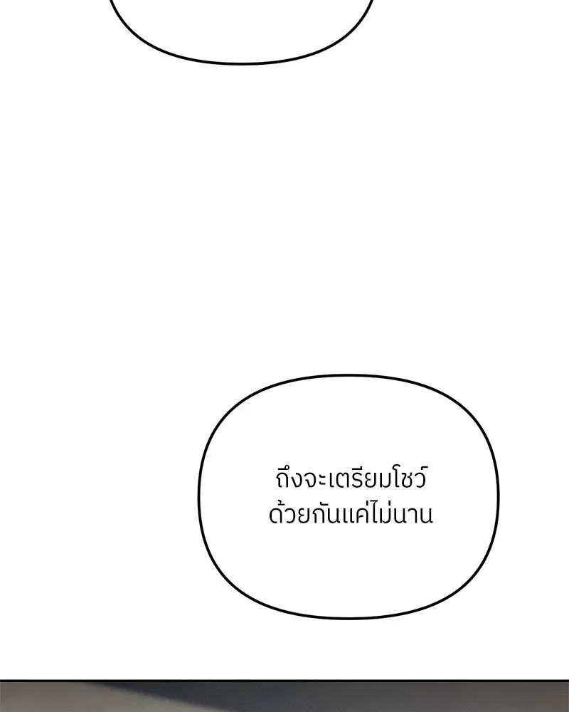 ย้อนเวลามาเป็นมักเน่ ตอนที่ 36 รูปที่ 121