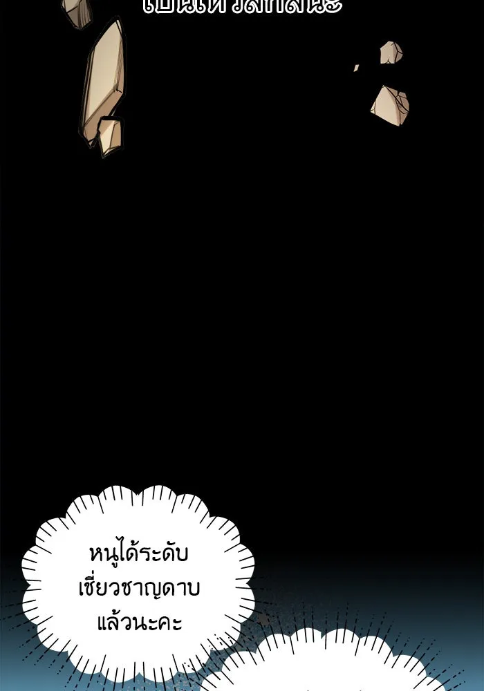 อะคาเดมีนี้เห็นทีจะเจ๊ง ตอนที่ 48 รูปที่ 103