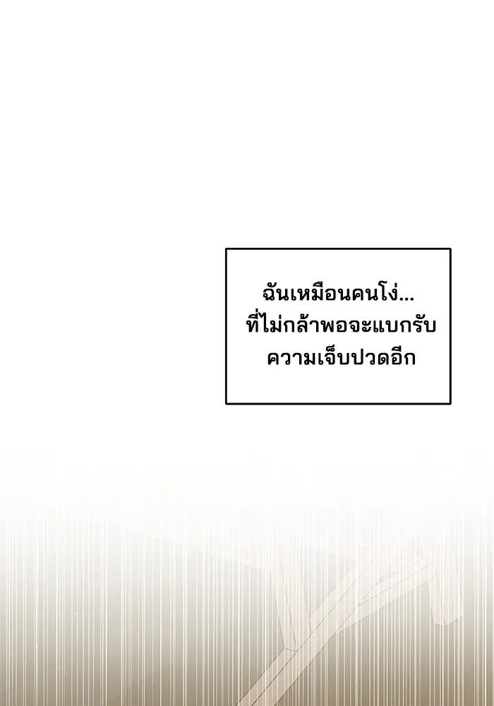 สามีที่ไม่ได้ขอ ตอนที่ 12 รูปที่ 58