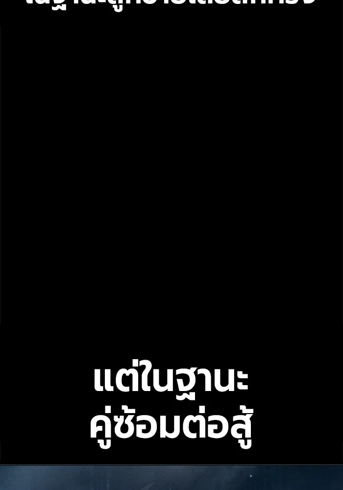 เยาวชนคนคุก ตอนที่ 9 รูปที่ 116