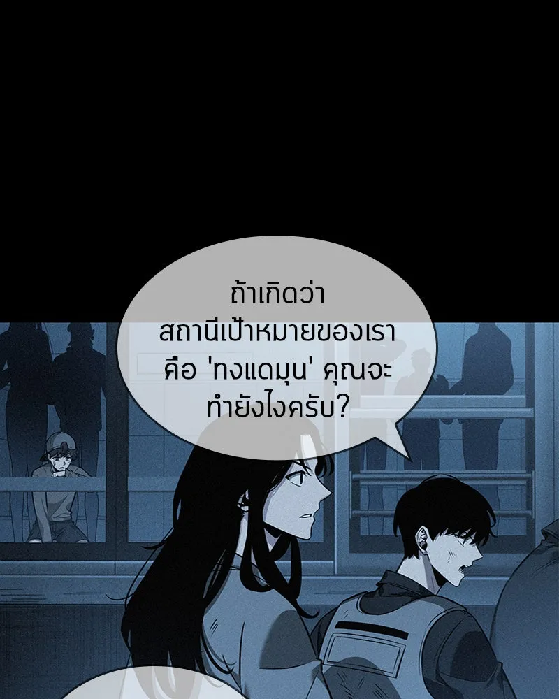 Omniscient Reader อ่านชะตาวันสิ้นโลก ตอนที่ 10 สงครามอนาคต (2) รูปที่ 73