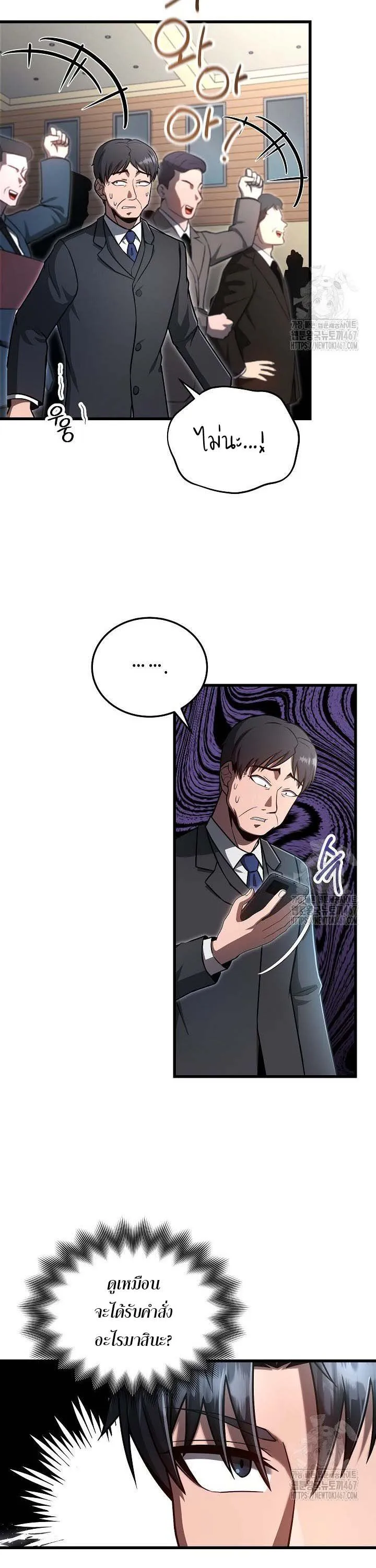 How to Retire as a Disaster Necromancer แผนเกษ_ยณใหม_ของเนโครแมนเซอร_ ตอนที่ ตอนที่ 19 รูปที่ 6