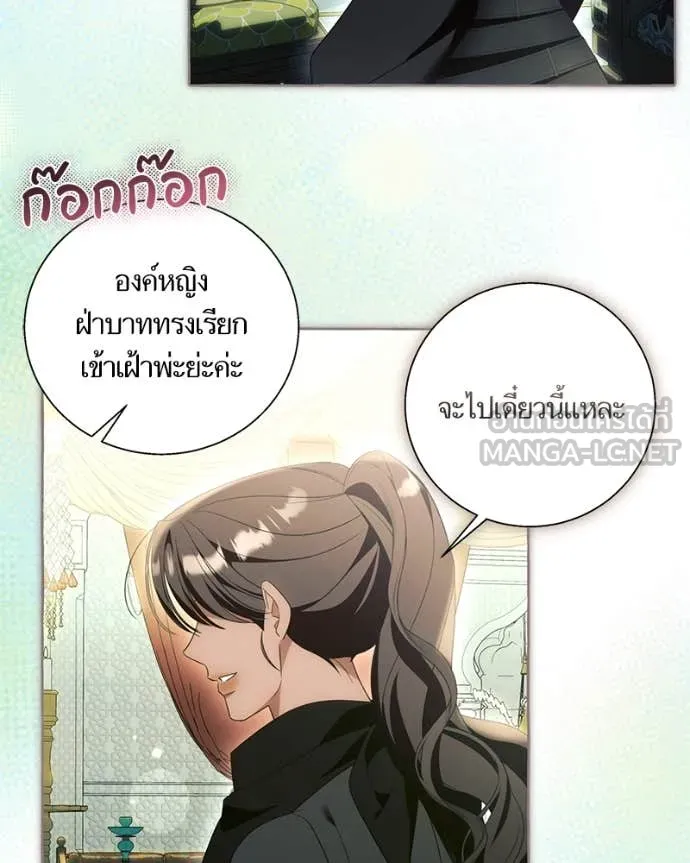 นึกว่าเป็นอิเซไค ตอนที่ 112 รูปที่ 110