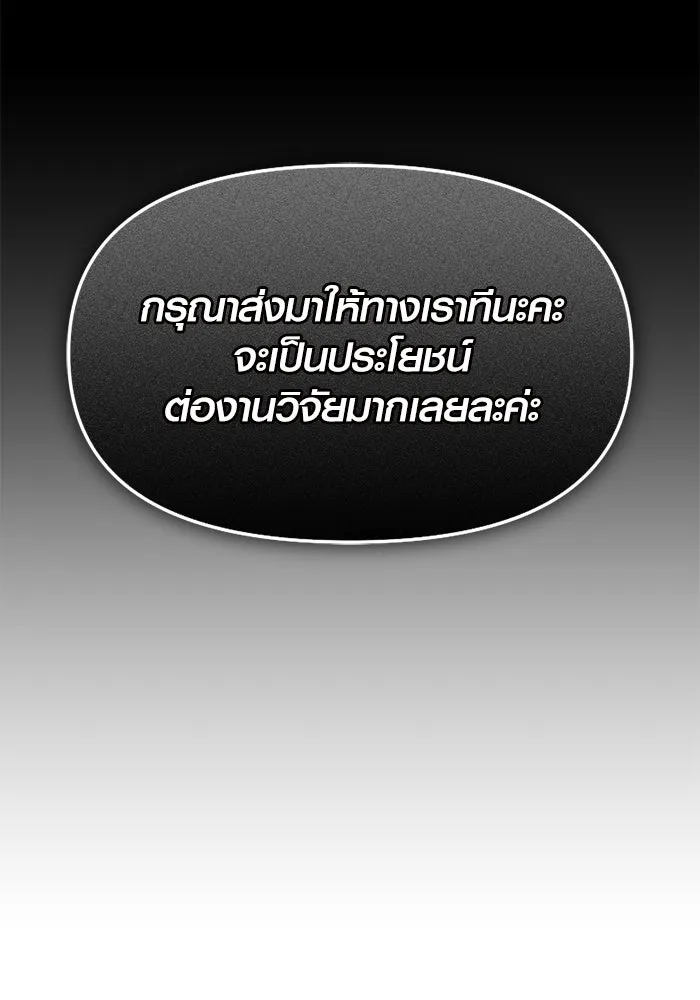 พลิกชะตาคว้าไอเทมระดับเทพ ตอนที่ 72 พลังเทพเจ้าที่เพิ่มขึ้น รูปที่ 70