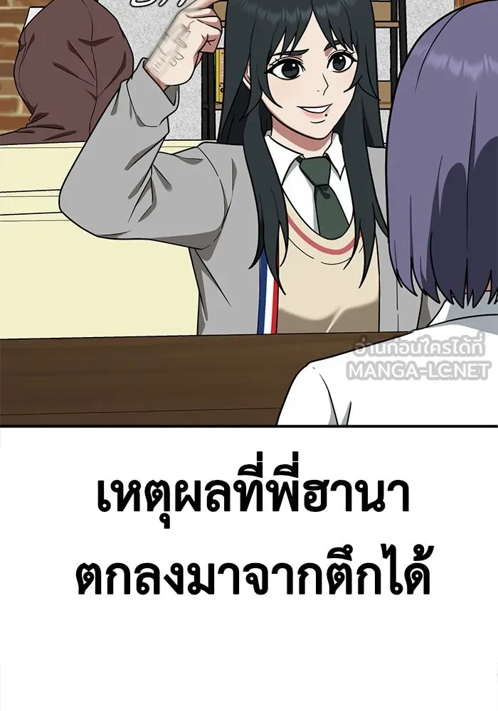 ช่วยเปลี่ยนฉันที ตอนที่ 109. ชูดูนา 8 รูปที่ 9