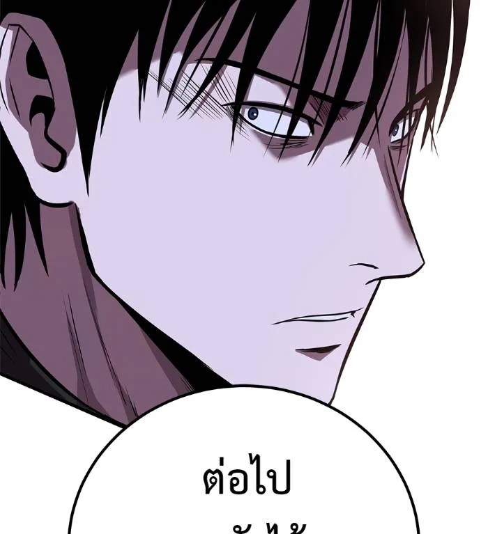 เรียกฉันว่าพระเจ้า ตอนที่ 15 รูปที่ 88